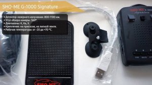 Радар-детектор SHO-ME G-1000 Signature