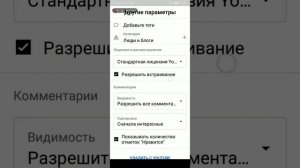 Как включить коментарии под видео.