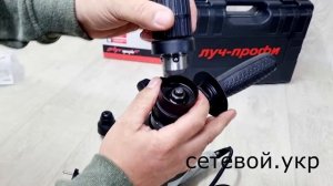 Перфоратор Луч Профи ПЭЛ-1400 DFR съемный патрон