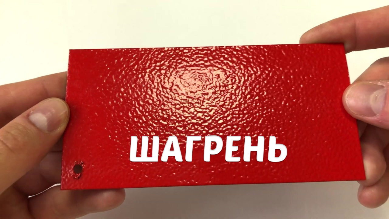 Порошковая краска "Шагрень" - как выглядит на дверях, обзор
