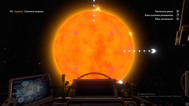 Outer Wilds Солнечная станция