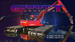 ООО «ГраффТ» - Специализация компании - болотная спецтехника и навесное оборудование.