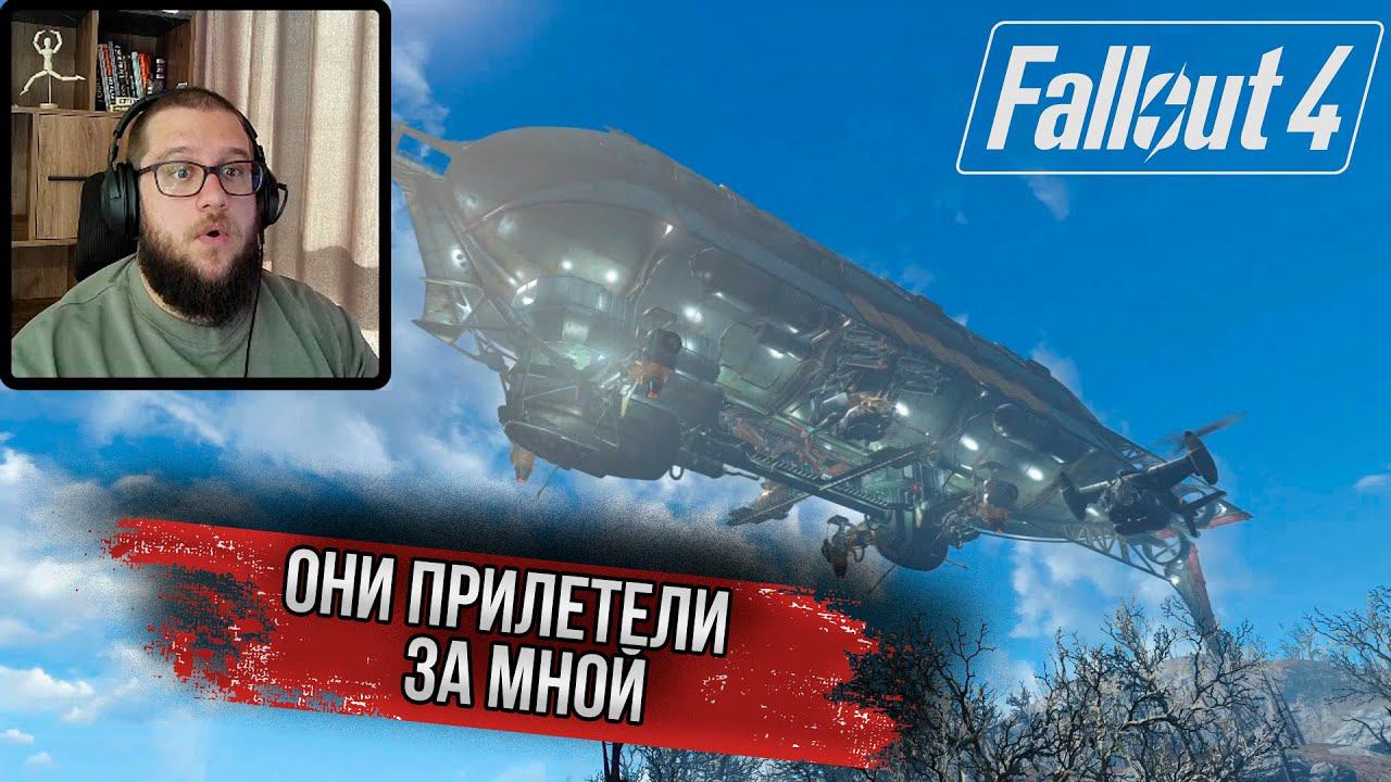 НОВЫЕ ПЕРСОНАЖИ // Fallout 4 #11