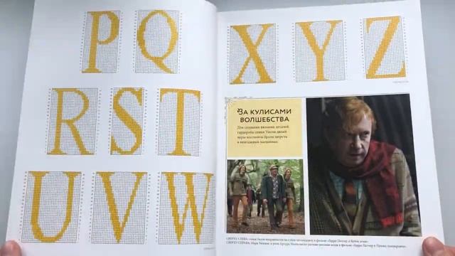 Обзор официальной книги Harry Potter Магия вязания спицами