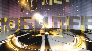 Футаж с Юбилеем 70 лет Скачать бесплатно по ссылке в описании.