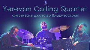 Yerevan Calling Quartet (_Trio) — невероятные джазмены из Армении покорили Владивосток