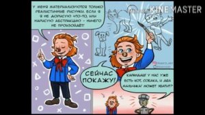 Ask по Карандашу и Самоделкину