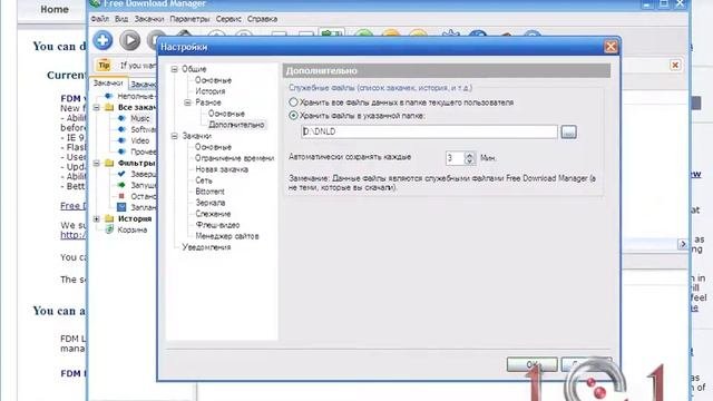 Как удобнее и быстрее скачивать файлы из Интернета?