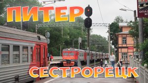 Санкт-Петербург - Сестрорецк из окна электрички 2021