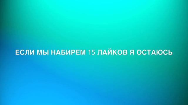 •|УХОЖУ С ЮТУБА ИЛИ ОСТАЮСЬ|•РЕШАТЬ ТОЛЬКО ВАМ) смотреть онлайн