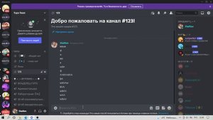 КАК ОЧИСТИТЬ ЧАТ В ДИСКОРДЕ С ПОМОЩЬЮ БОТА??!!
