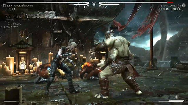 Концовка Горо в Mortal Kombat XL смотреть онлайн