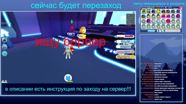 РАЗДАЧА ТОПОВЫХ ПЕТОВ В РОБЛОКСЕ/ PET SIMULATOR X смотреть онлайн