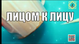 ЛИЦОМ К ЛИЦУДО КОНЦА ЭТОЙ НЕДЕЛИ #olgabo666888999 #youtube