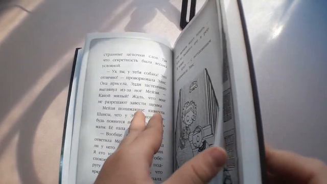 обзор книги мейзи хиттен с Приключения девочки-детектива загадка закрытого ящика смотреть онлайн