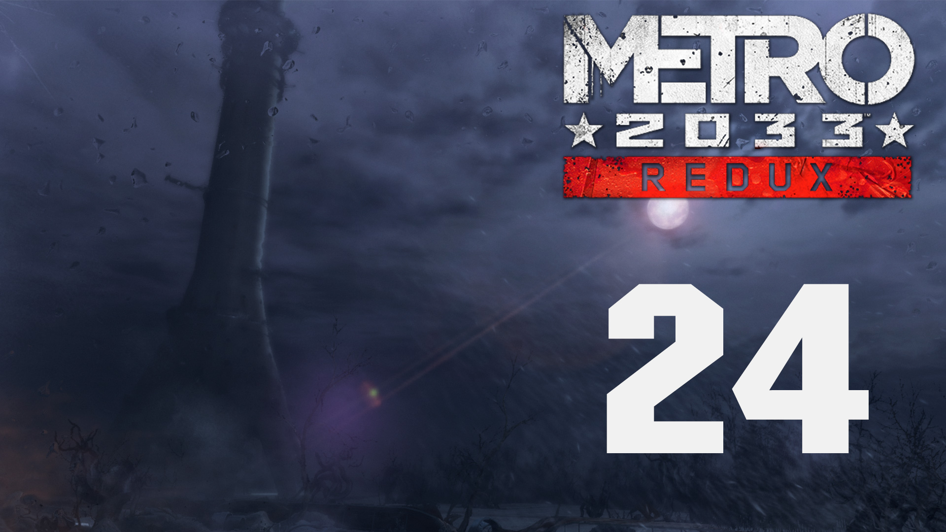 Metro 2033 / Метро 2033 (Redux) - Глава 6, Д-6 - Прохождение игры на русском [#24] | PC (2019 г.) смотреть онлайн