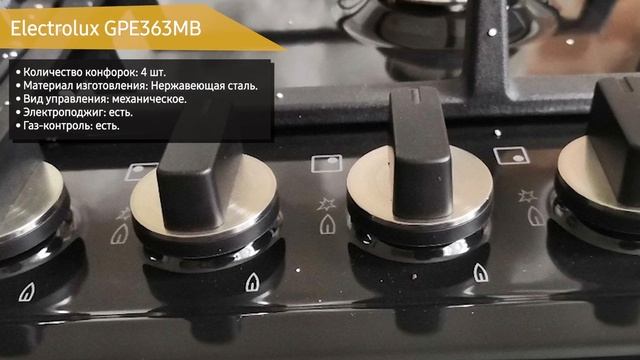 Газовая варочная панель Electrolux GPE363MB смотреть онлайн