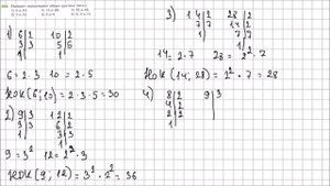 Математика 6 класс Мерзляк, Полонский УПР 164