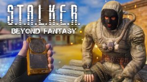 S.T.A.L.K.E.R. - Beyond Fantasy - Новости сталкерского модостроя