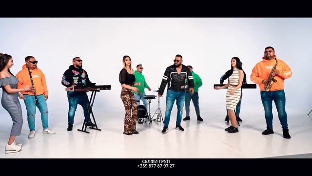 Selfi Grup - Moshten / FYRE - Здрав. Як. Силен. Стабилен - Cover (2023) смотреть онлайн