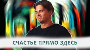 ЧЕМ ВЫГОДНЫ ПЛОХИЕ ВОСПОМИНАНИЯ?