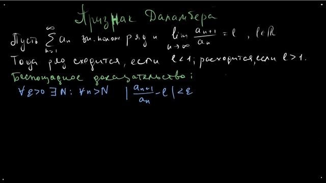 Ряды 3.  Признаки сходимости знакоположительных рядов