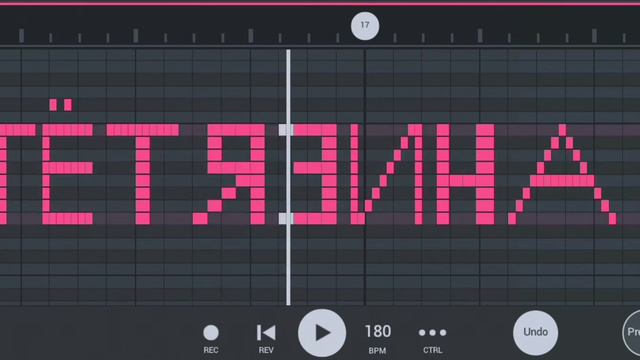 Как звучит Тётя Зина на пианино в FL studio смотреть онлайн