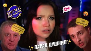 ОБМЕН ЖЁНАМИ - ЛЕНИВЫЙ РЭПЕР | Новосибирск, Смоленск