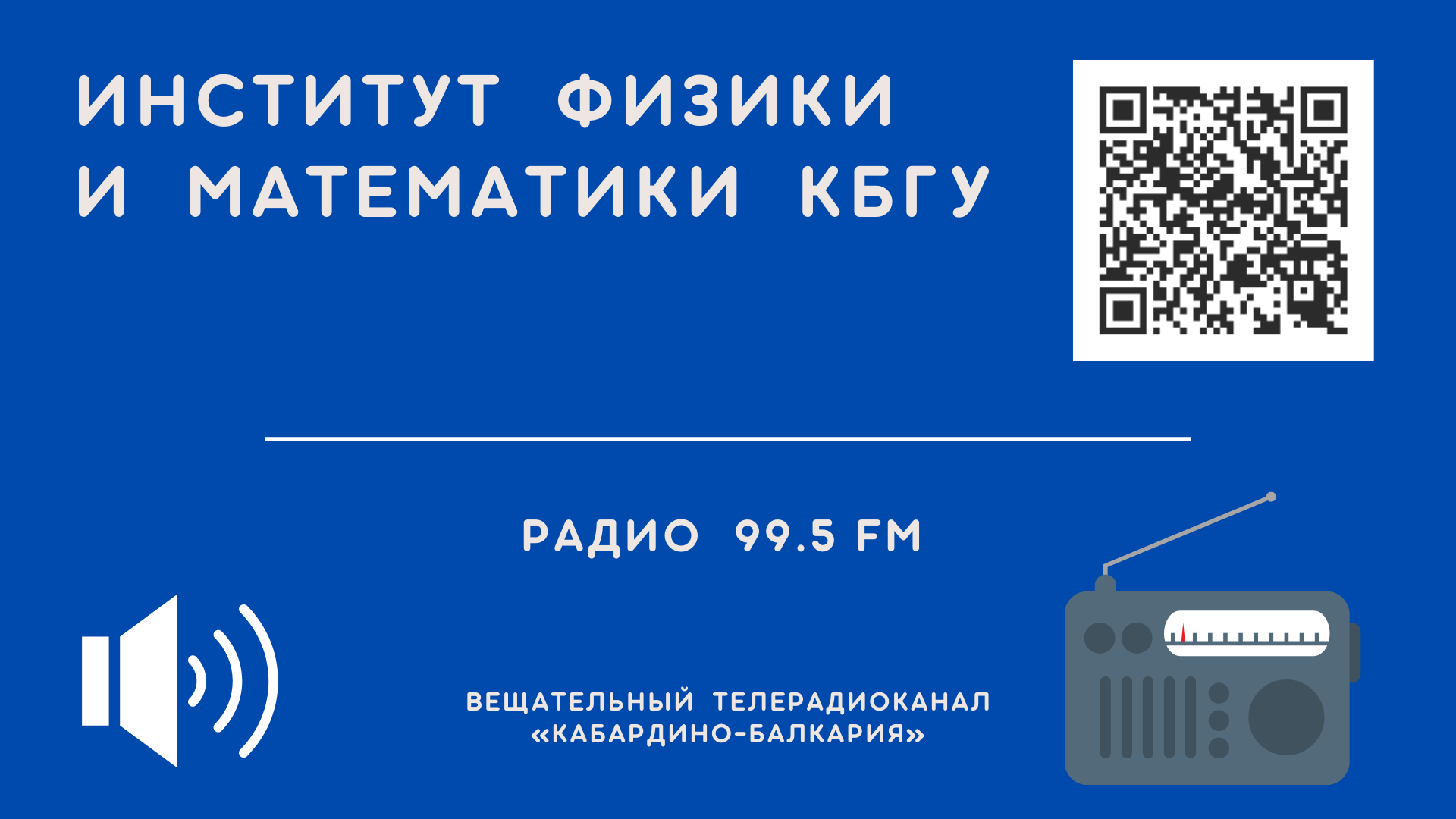 25.03.2022 Ошхунов М.М. в программе Си Къэбэрдей Балъкъэр.mp4