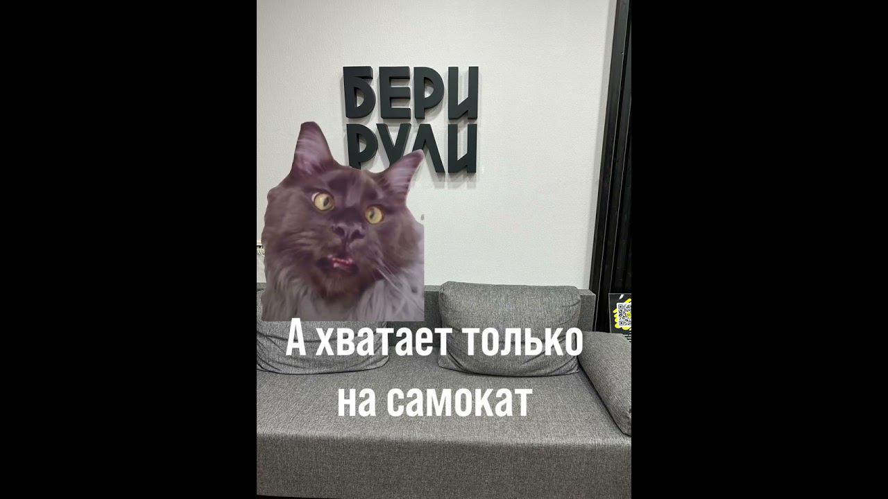 Не нужно копить, приходи и забирай свой автомобиль уже сегодня) смотреть онлайн