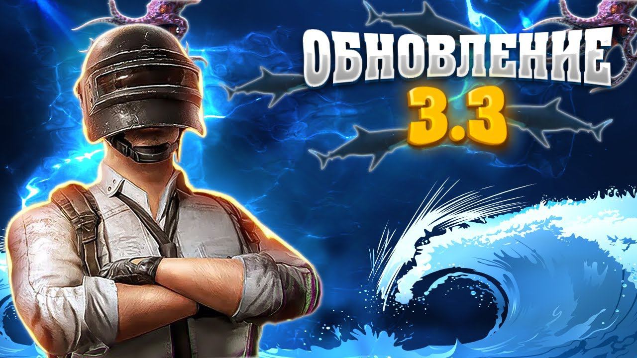 ПУШИМ ЗАВИКА ОТ 3 ЛИЦА ДЕНЬ 12| PUBG MOBILE | ОБНОВЛЕНИЕ 3.3 В ПУБГ МОБАЙЛ #shorts