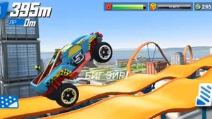 первая игра про хотвилс в которую я играл и она была последней→hot weels Race off