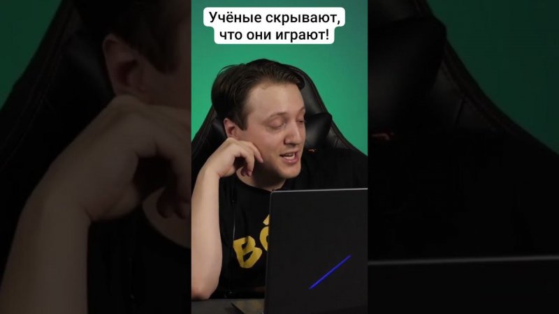 Александр Панчин - Учёные скрывают, что они играют в видео игры! скоро на канале!