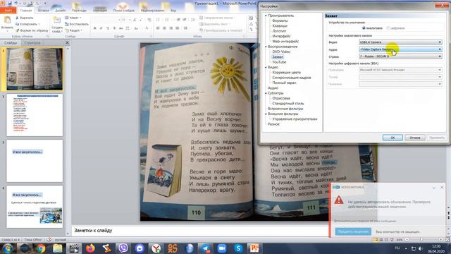 Инструменты для подготовки учителя к уроку смотреть онлайн