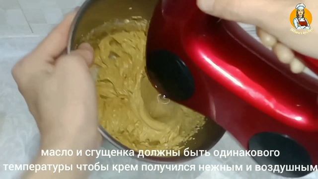 КРЕМ TAYYORLASH✨ ВАРЕНАЯ СГУЩЕНКА МАСЛО ? МАСЛЯНЫЙ КРЕМ СО СГУЩЕНКОЙ ?