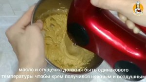 КРЕМ TAYYORLASH✨ ВАРЕНАЯ СГУЩЕНКА МАСЛО ? МАСЛЯНЫЙ КРЕМ СО СГУЩЕНКОЙ ?