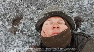 Раненый боец снимает, возможно,  последнее видео.