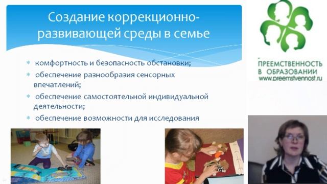 Вебинар: Система сопровождения детей с нарушениями слуха и зрения.mp4