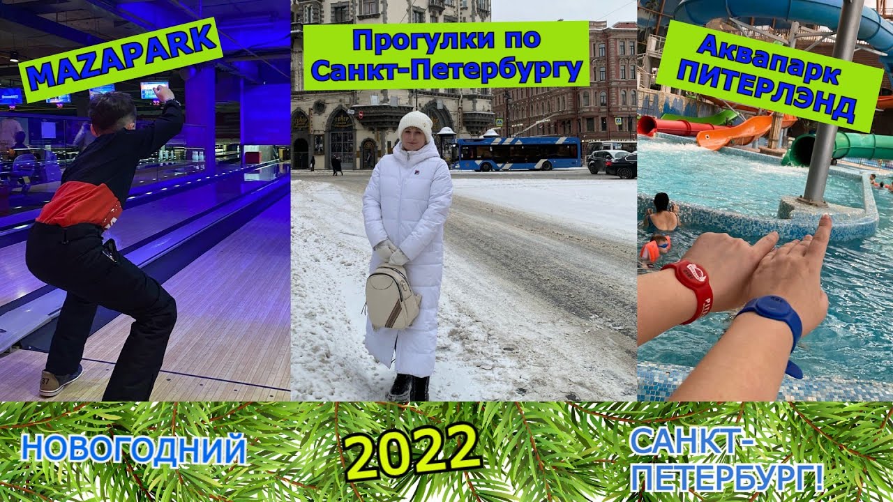 VLOG_ Санкт-Петербург за 7 дней ЧАСТЬ 2