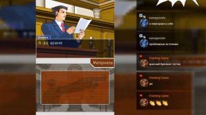 Phoenix Wright: Ace Attorney: Trials and Tribulations - 7 часть прохождения игры на русском языке
