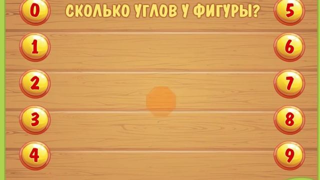 Развивающие мультики для детей . Математическая игра "Посчитай углы" смотреть онлайн