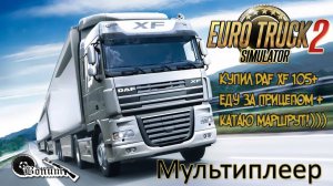 На Daf XF105 в Euro Truck Simulator 2