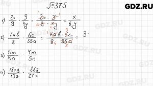 № 375 - Математика 6 класс Мерзляк