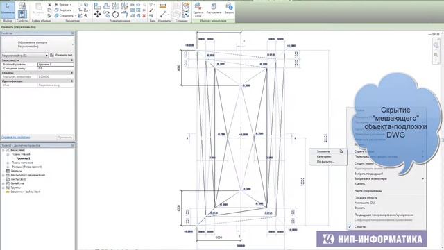 Разуклонка перекрытий и кровли в Revit смотреть онлайн