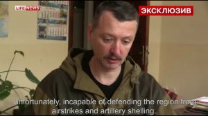 Subtitled Interview with Igor Strelkov (Girkin), June 7, 2014 (c) Lifenews