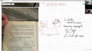 Физика 10 класс. Видео 1.