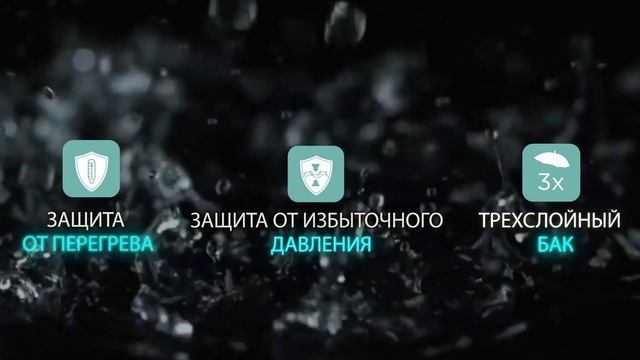 Электрические Водонагреватели Haier смотреть онлайн