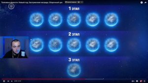 Мир Танков - НОВОГОДНЕЕ НАСТУПЛЕНИЕ 2024, Заслуженная награда, Сборочный цех, Новогодние новости!