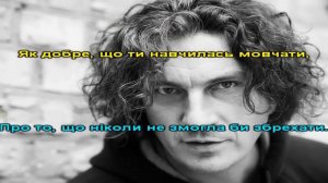 Скрябін та Ірина Білик "Мовчати" (Караоке)