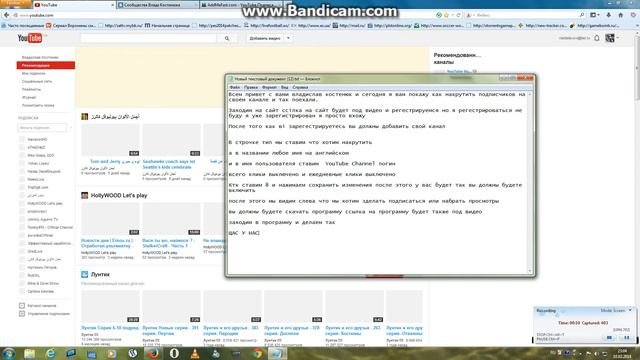 Видео урок как накрутить подписчиков на своём канале!!!